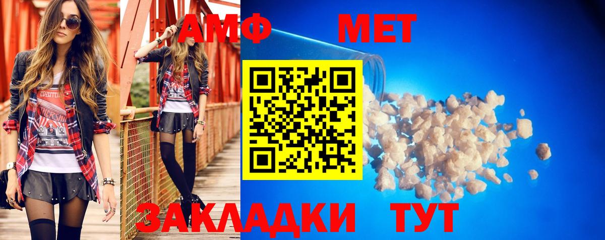 Киржач  Амфетамин  Вход с VPN  Amphetamine VHQ  АМФЕТАМИН 
