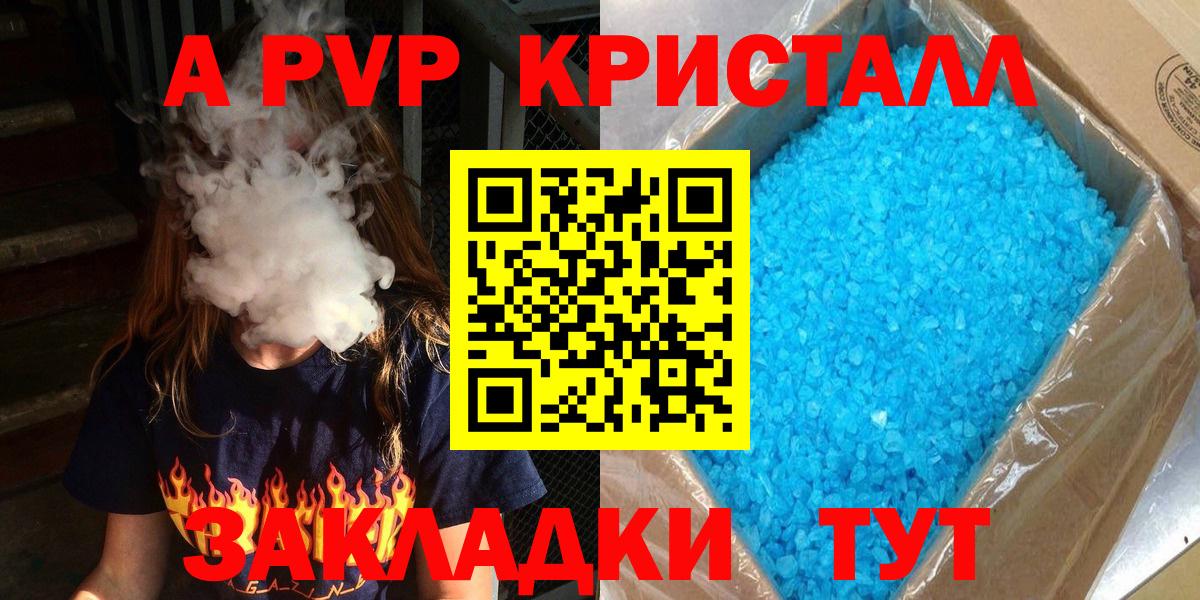 Альфа ПВП крисы CK  Alpha-PVP СК КРИС  Киржач  Вход с VPN  A-PVP кристаллы 