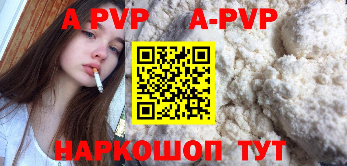 А ПВП Соль Киржач