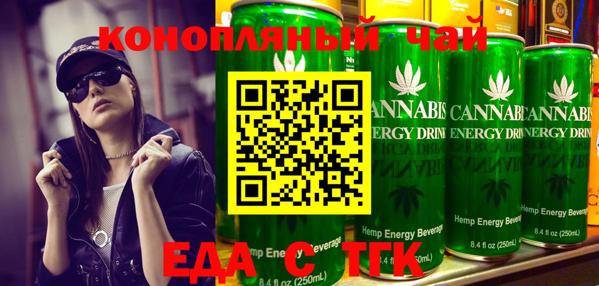 Еда ТГК конопля  Киржач 
