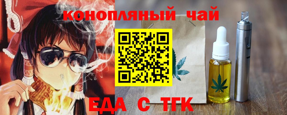 Киржач  Печенье с ТГК марихуана  Вход с VPN 