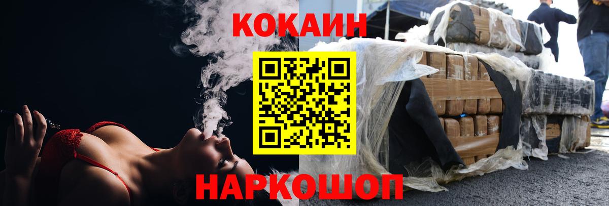 Cocaine Эквадор Киржач