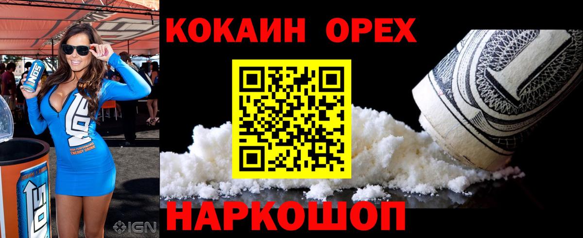 КОКАИН 98% Киржач