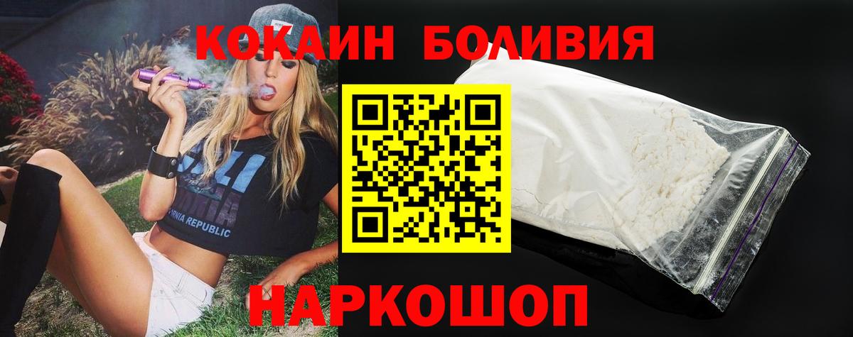 Кокаин FishScale  КОКАИН 99%  Киржач  Вход с VPN 