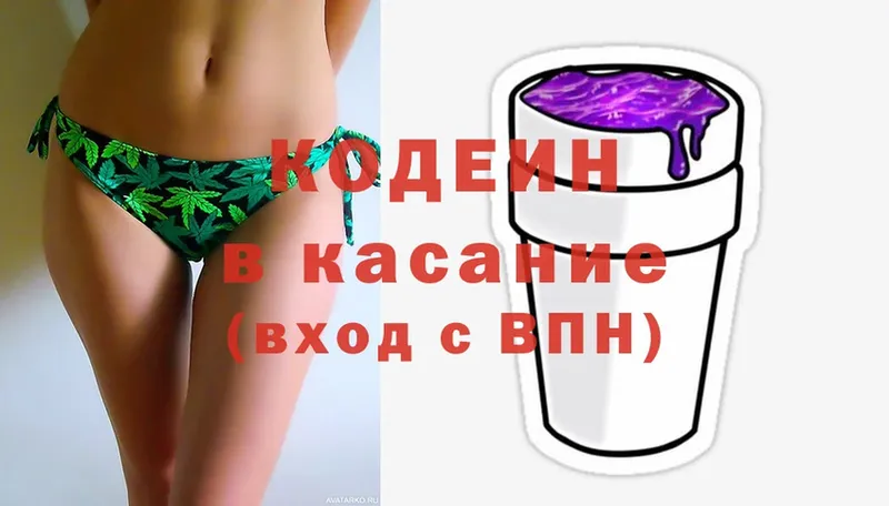 наркотики  Киржач  OMG ONION  Кодеин напиток Lean (лин) 