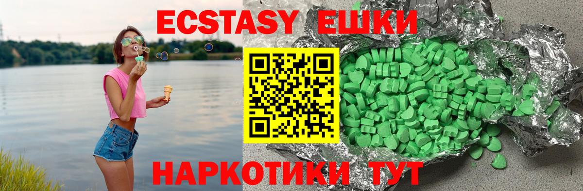 Ecstasy 280 MDMA Киржач