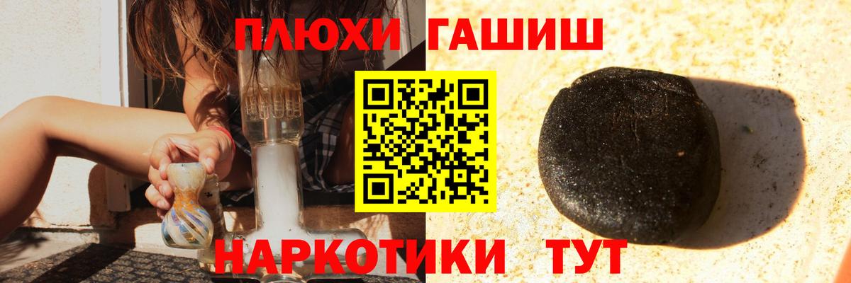 ГАШИШ Cannabis Киржач