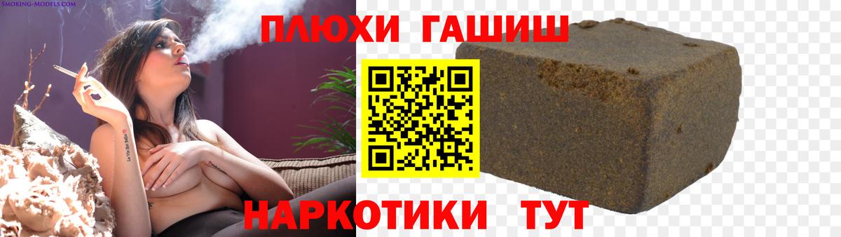 Гашиш 40% ТГК  Вход с VPN  Киржач  ГАШ убойный 