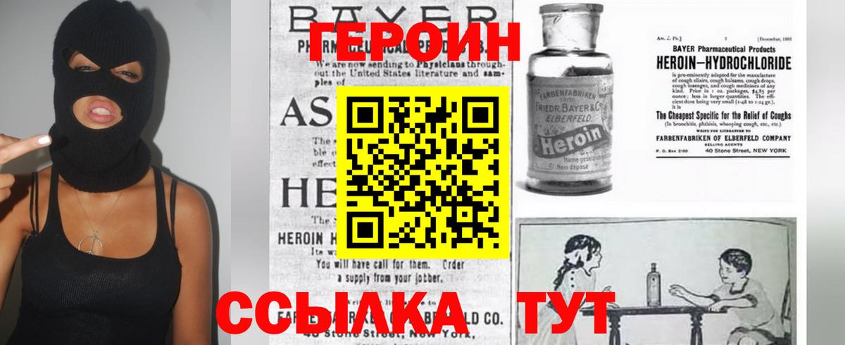 Киржач  Героин хмурый  Вход с VPN 