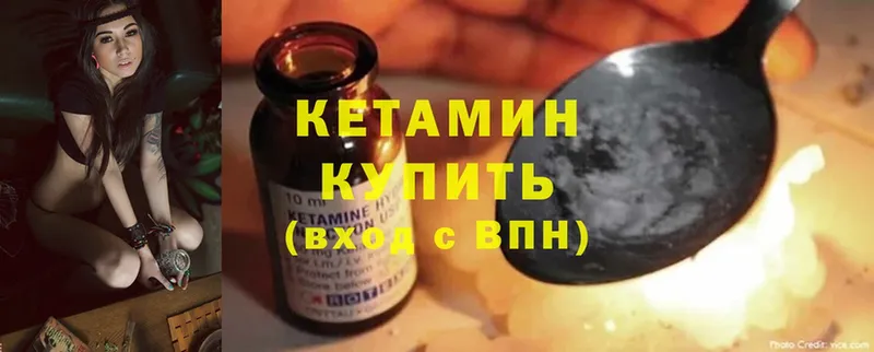 Кетамин ketamine  Киржач 