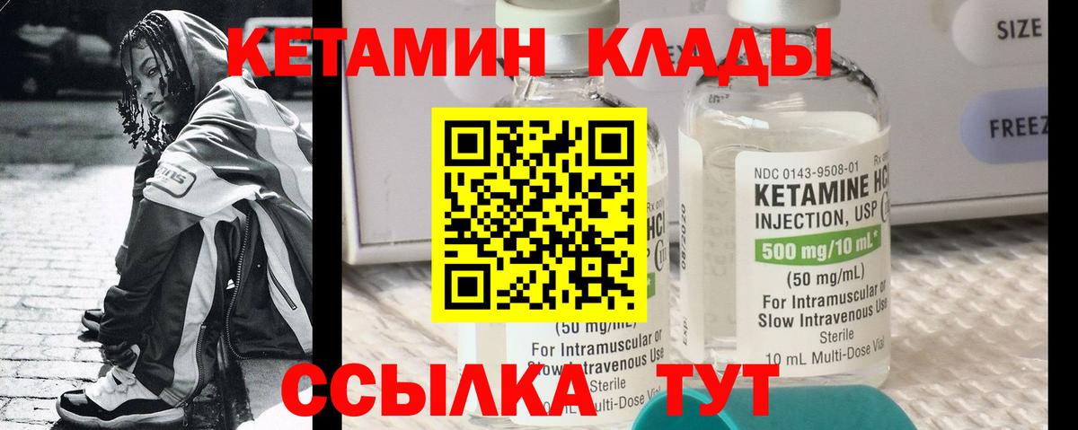 Кетамин VHQ  КЕТАМИН ketamine  Киржач 