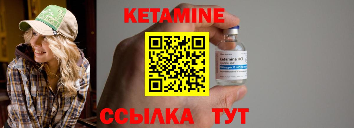 КЕТАМИН VHQ  Вход с VPN  Киржач  Кетамин VHQ 