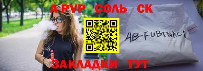 соль ск Краснознаменск