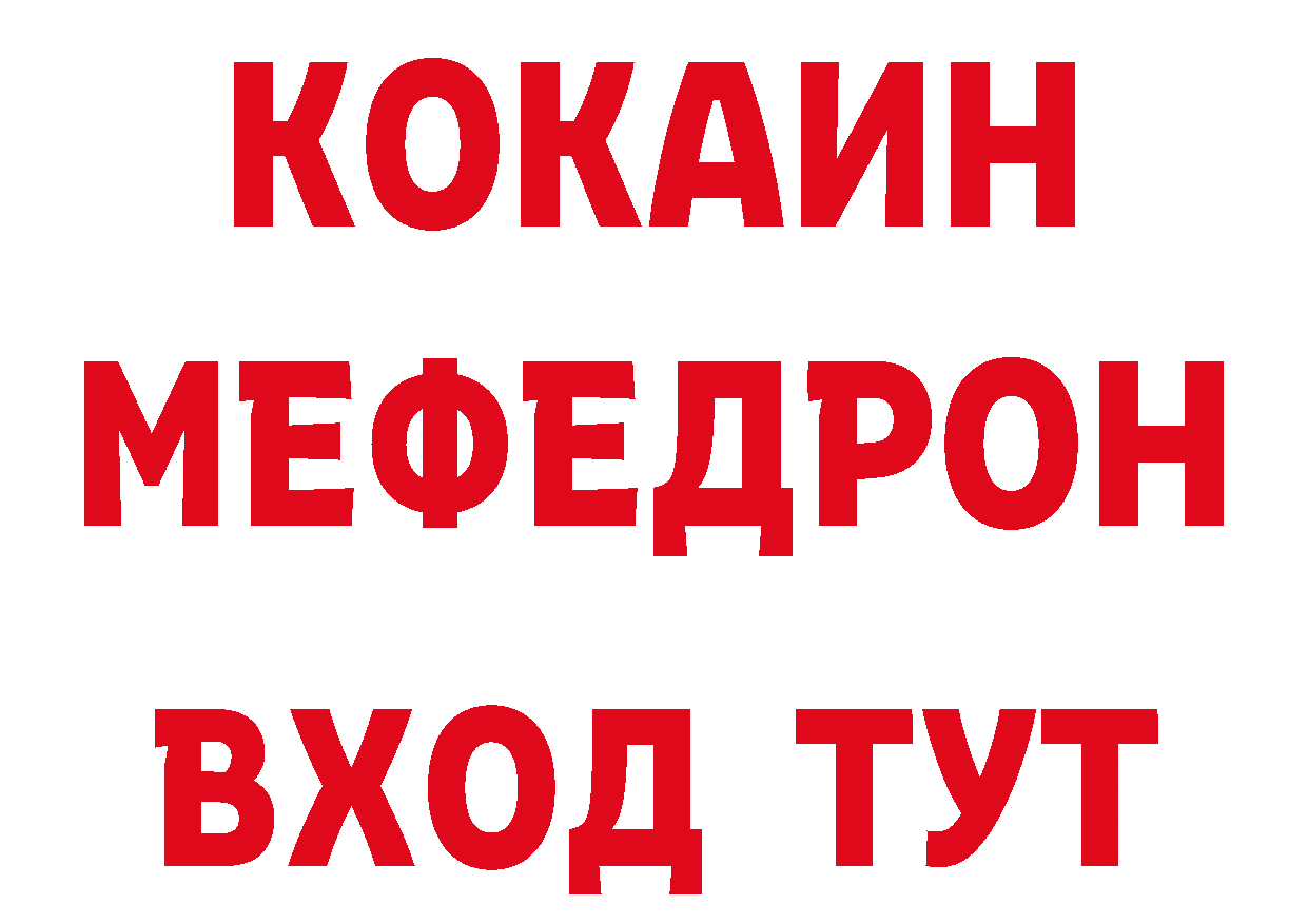 Как найти наркотики? нарко площадка как зайти Киржач