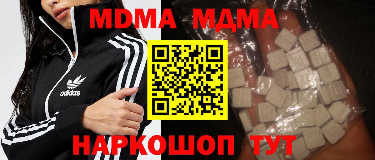 Киржач  МДМА crystal  Вход с VPN  MDMA VHQ 