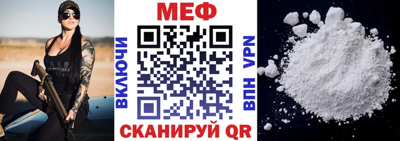 МЯУ-МЯУ mephedrone Киржач