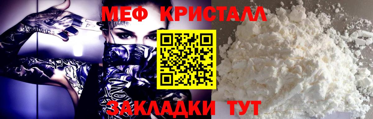 Меф  Мефедрон мука  Киржач  Вход с VPN  МЕФ кристаллы 
