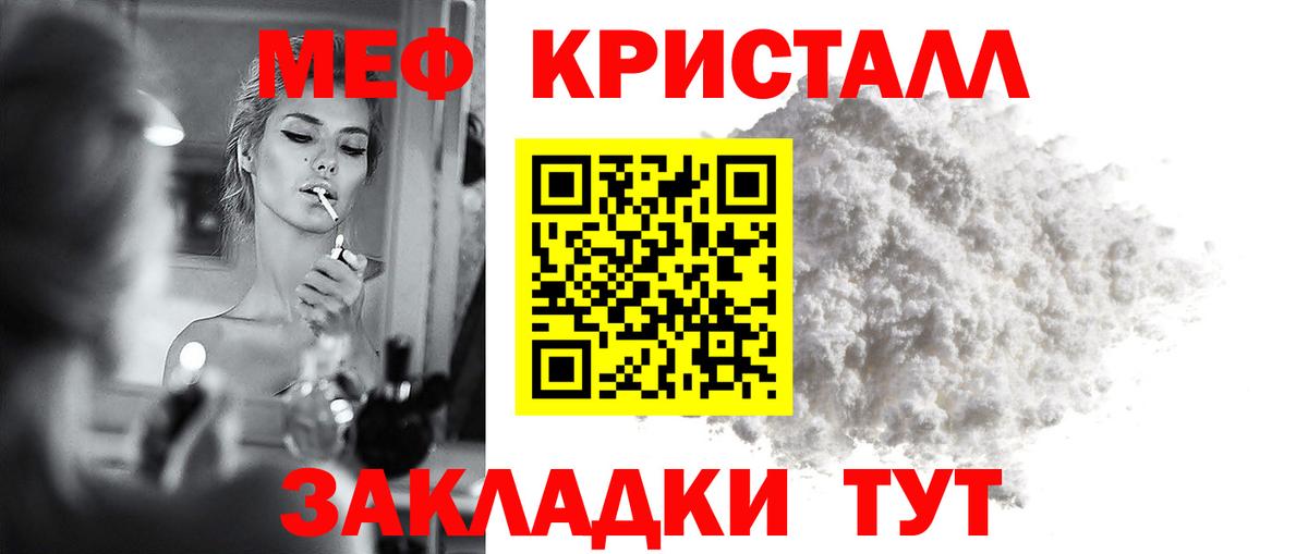 МЕФ мука Киржач