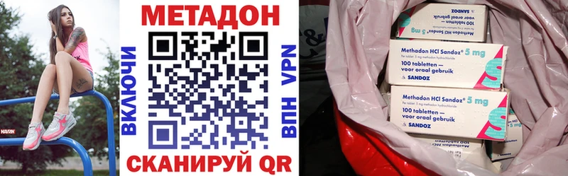 МЕТАДОН VHQ  Киржач 