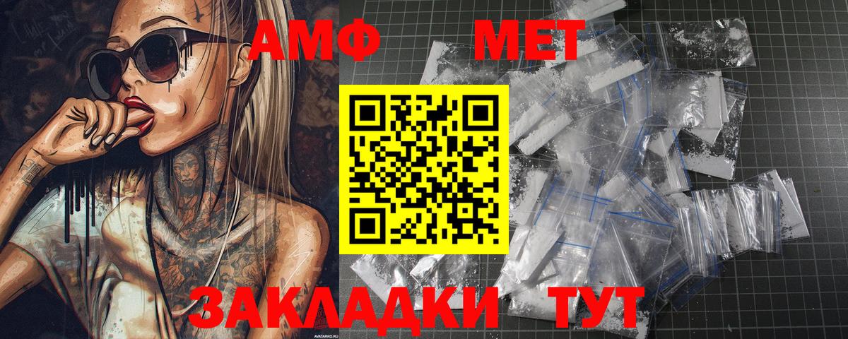 МЕТАМФЕТАМИН мет  МЕТАМФЕТАМИН  МЕТАМФЕТАМИН мет  Киржач  Вход с VPN 