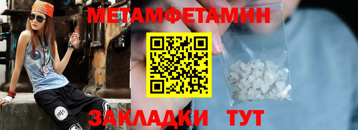 МЕТАМФЕТАМИН Methamphetamine  Киржач  МЕТАМФЕТАМИН Methamphetamine 