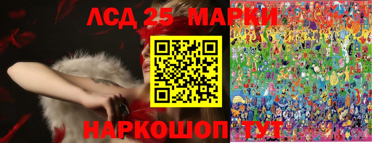 Марки 25I-NBOMe 1,8мг Киржач