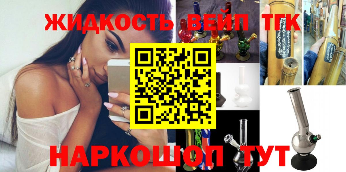 ТГК вейп с тгк Киржач