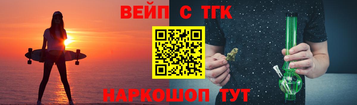дарнет шоп  ТГК гашишное масло  Дистиллят ТГК Wax  Вход с VPN  Киржач 