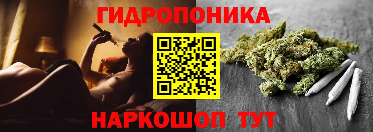 Марихуана план Киржач